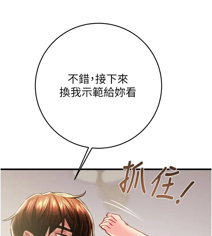 漫画《掠夺行动》第32话第129张图