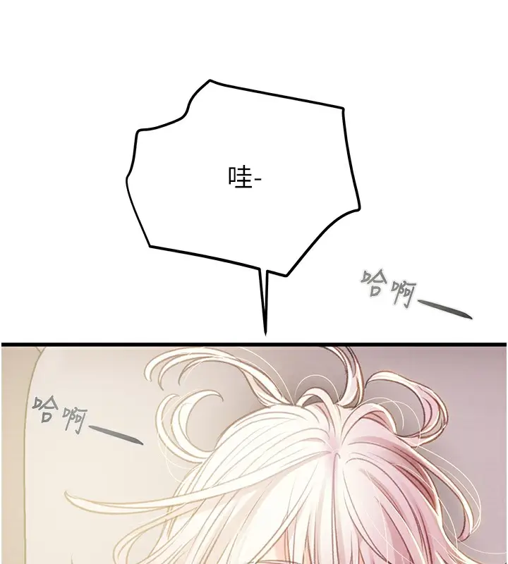漫画《掠夺行动》第32话第131张图