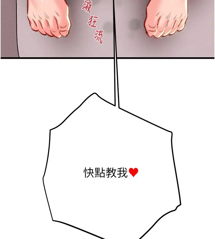 漫画《掠夺行动》第32话第134张图