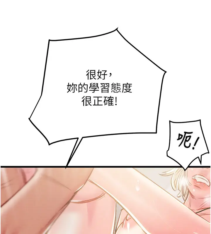 漫画《掠夺行动》第32话第136张图
