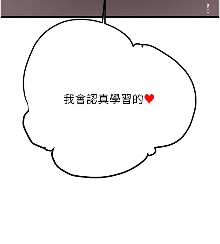 漫画《掠夺行动》第32话第14张图