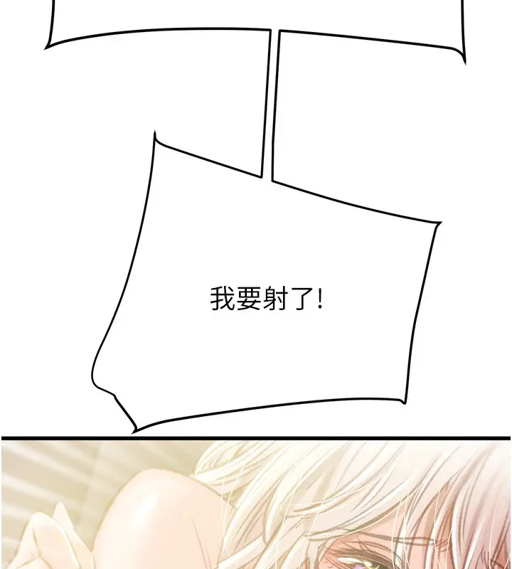 漫画《掠夺行动》第32话第145张图