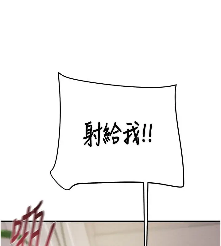 漫画《掠夺行动》第32话第151张图