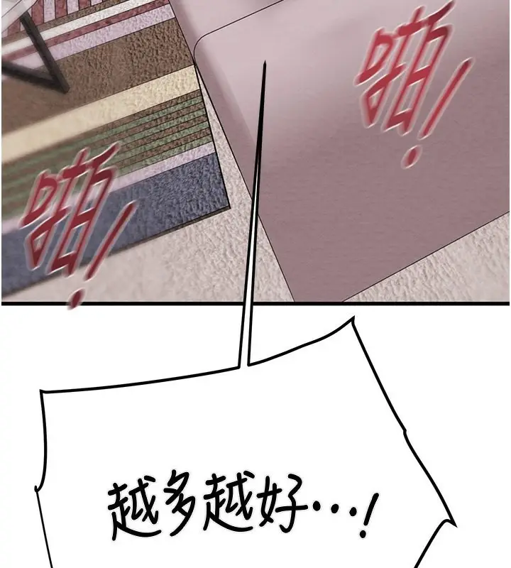 漫画《掠夺行动》第32话第153张图
