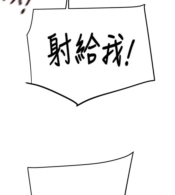 漫画《掠夺行动》第32话第157张图