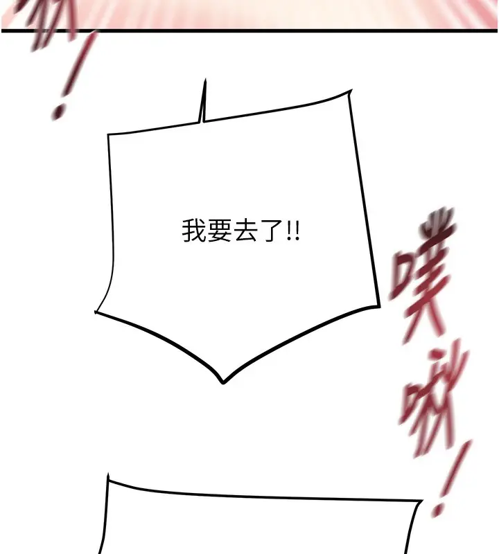 漫画《掠夺行动》第32话第160张图