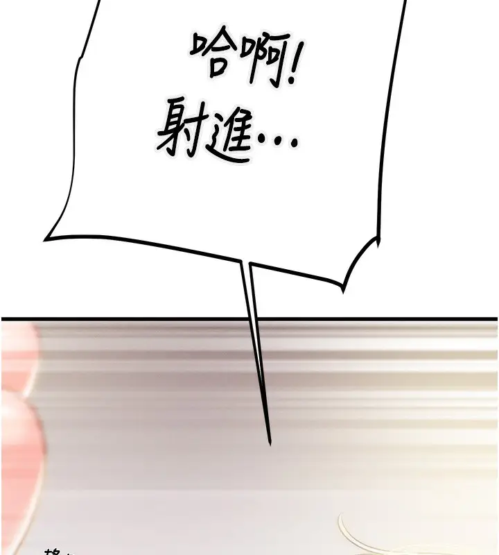 漫画《掠夺行动》第32话第161张图