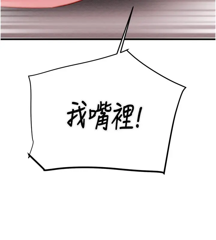 漫画《掠夺行动》第32话第163张图