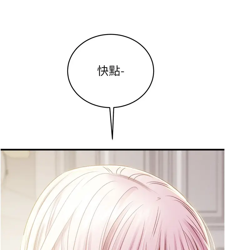 漫画《掠夺行动》第32话第17张图