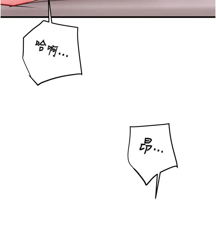 漫画《掠夺行动》第32话第174张图