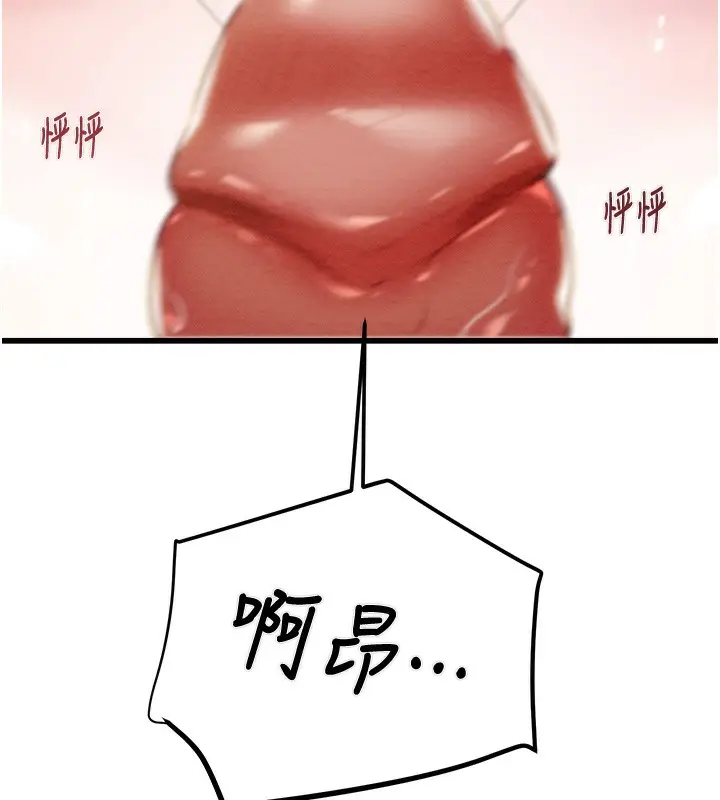 漫画《掠夺行动》第32话第177张图