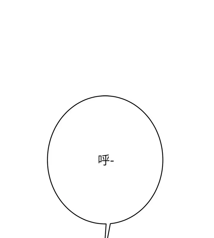 漫画《掠夺行动》第32话第179张图