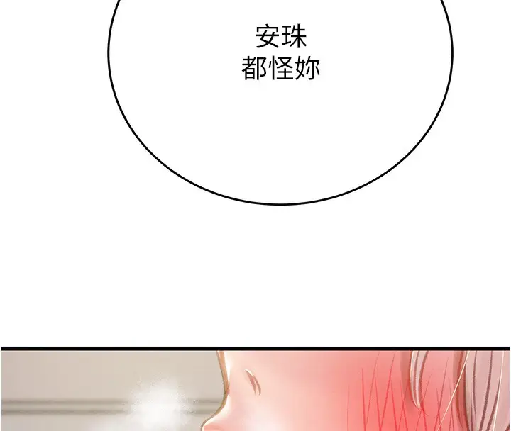 漫画《掠夺行动》第32话第182张图