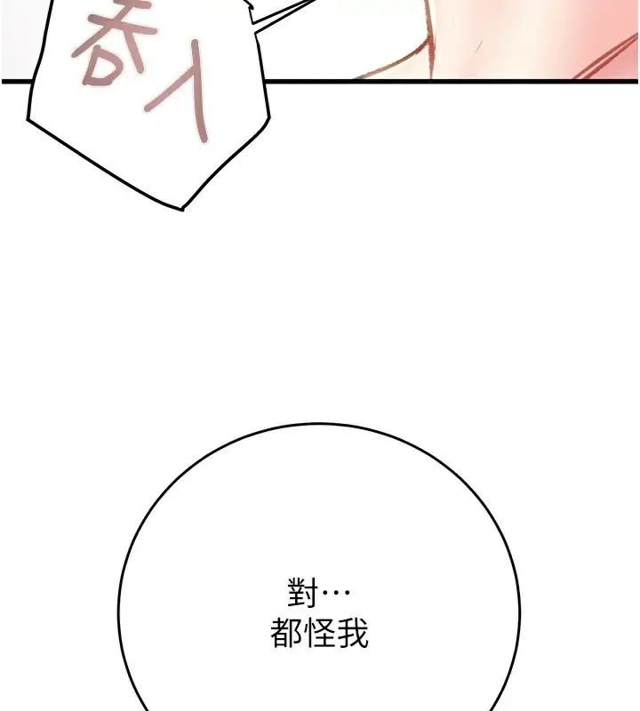漫画《掠夺行动》第32话第184张图