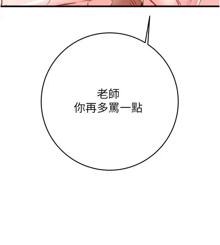 漫画《掠夺行动》第32话第187张图