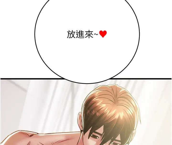 漫画《掠夺行动》第32话第19张图