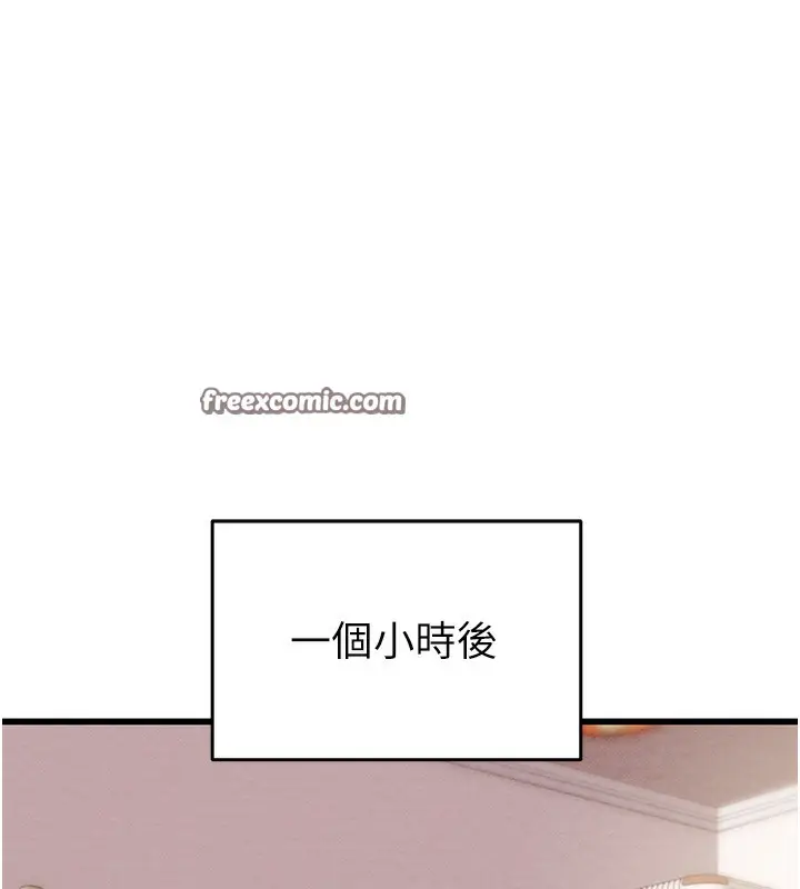 漫画《掠夺行动》第32话第195张图