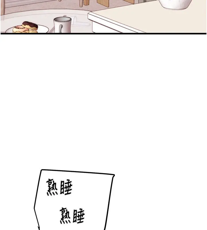 漫画《掠夺行动》第32话第197张图