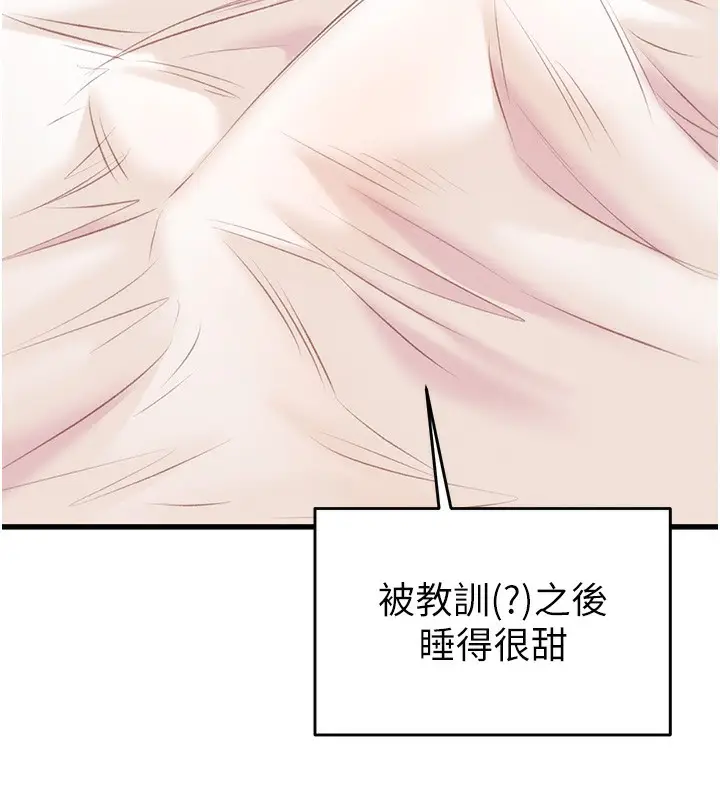 漫画《掠夺行动》第32话第199张图