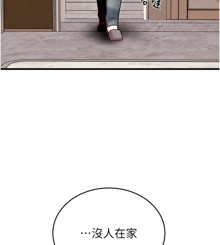 漫画《掠夺行动》第32话第202张图