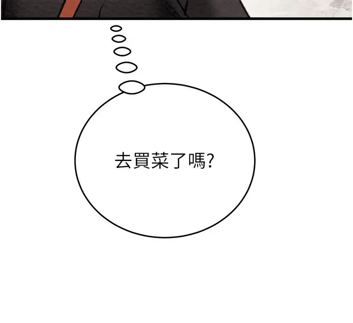 漫画《掠夺行动》第32话第204张图