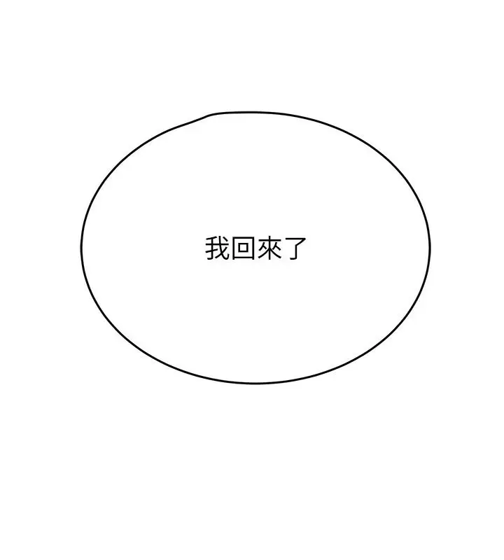 漫画《掠夺行动》第32话第206张图