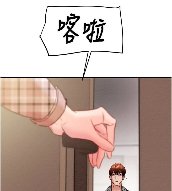 漫画《掠夺行动》第32话第207张图