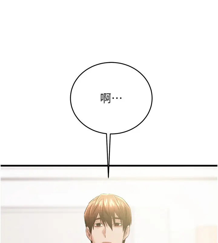 漫画《掠夺行动》第32话第212张图