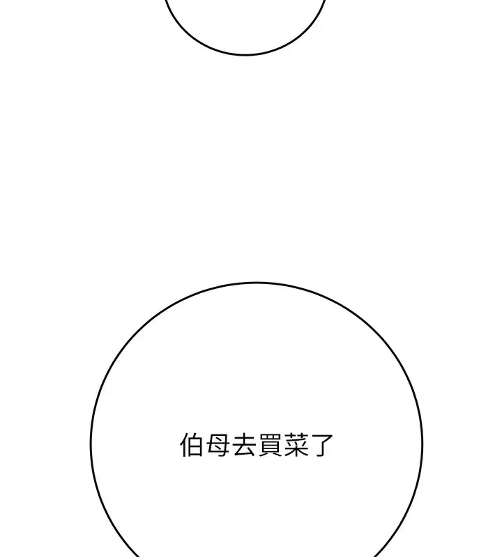 漫画《掠夺行动》第32话第214张图