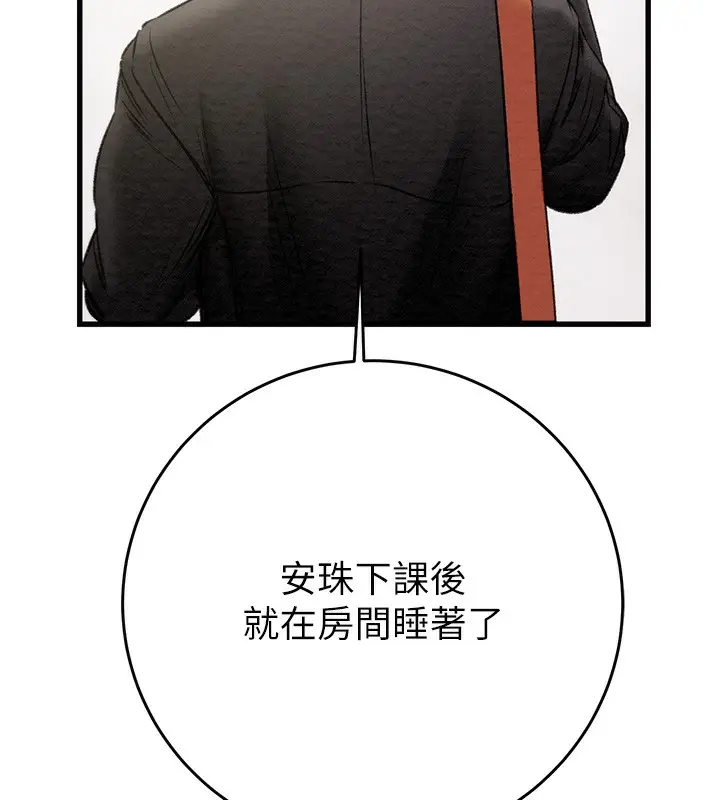 漫画《掠夺行动》第32话第216张图