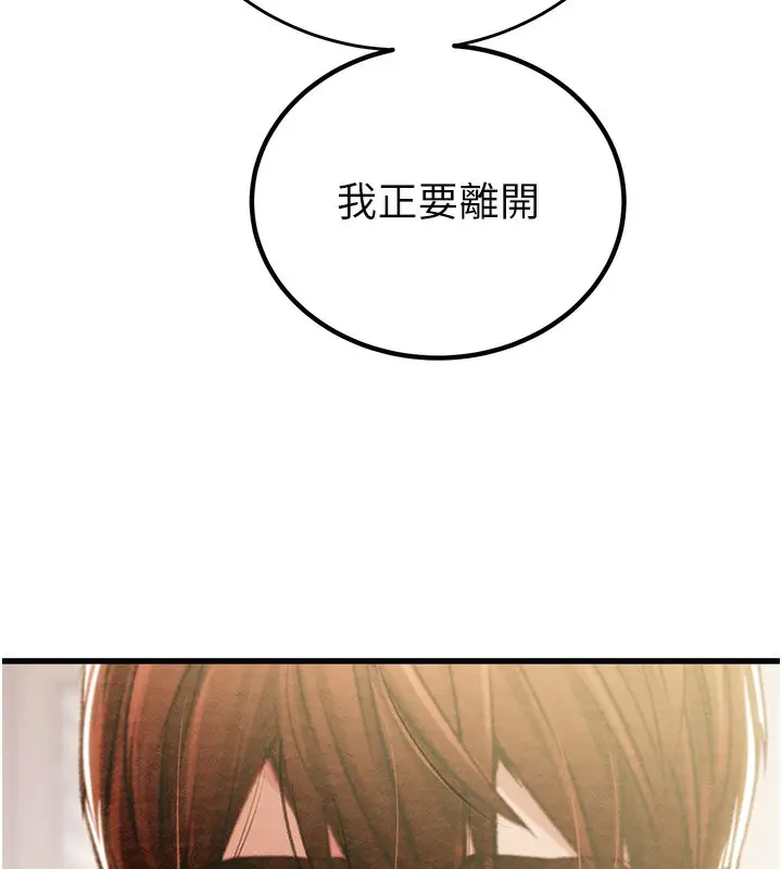 漫画《掠夺行动》第32话第217张图