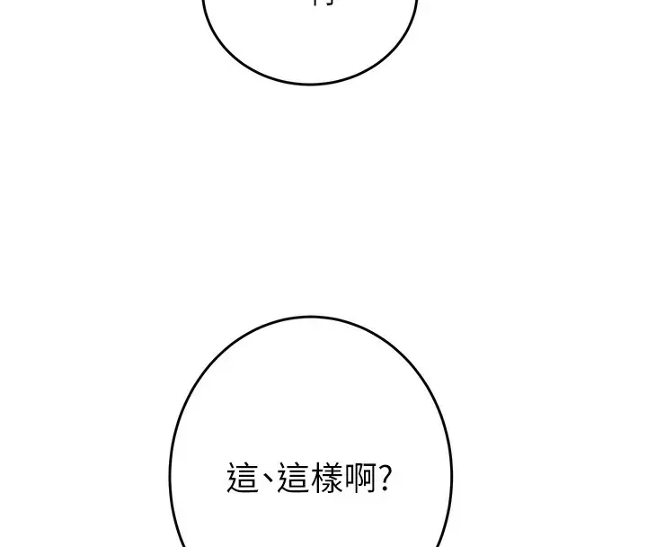 漫画《掠夺行动》第32话第219张图