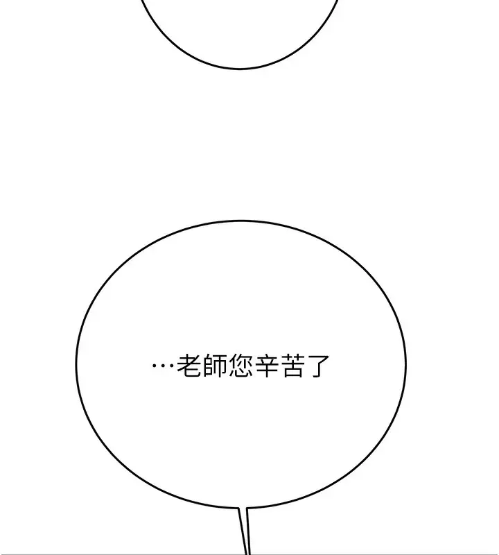 漫画《掠夺行动》第32话第220张图