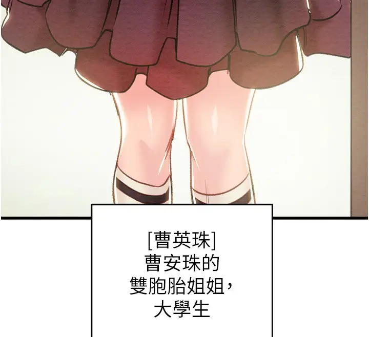 漫画《掠夺行动》第32话第223张图