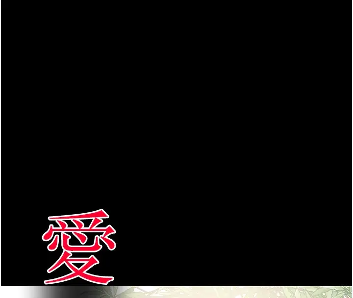 漫画《掠夺行动》第32话第228张图