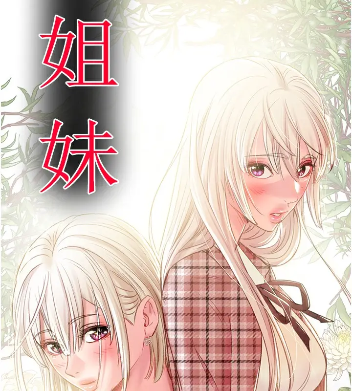 漫画《掠夺行动》第32话第229张图