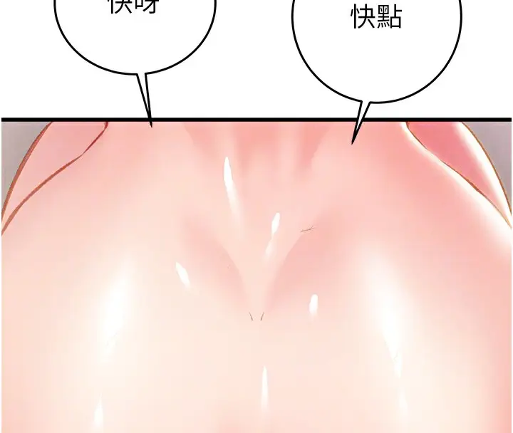 漫画《掠夺行动》第32话第23张图