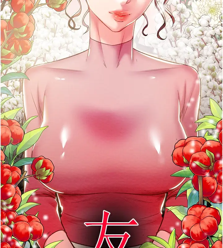 漫画《掠夺行动》第32话第231张图