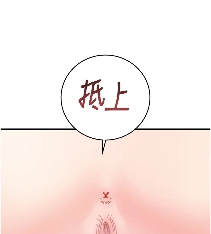 漫画《掠夺行动》第32话第25张图