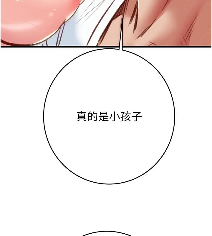 漫画《掠夺行动》第32话第3张图