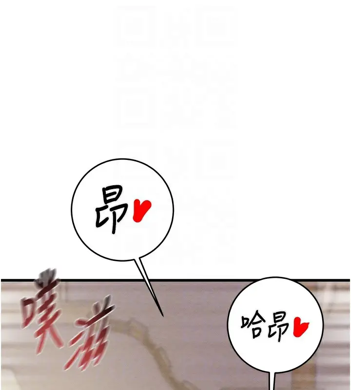 漫画《掠夺行动》第32话第35张图