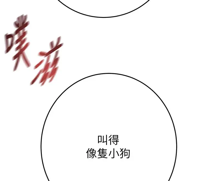 漫画《掠夺行动》第32话第38张图