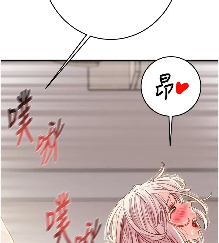 漫画《掠夺行动》第32话第39张图