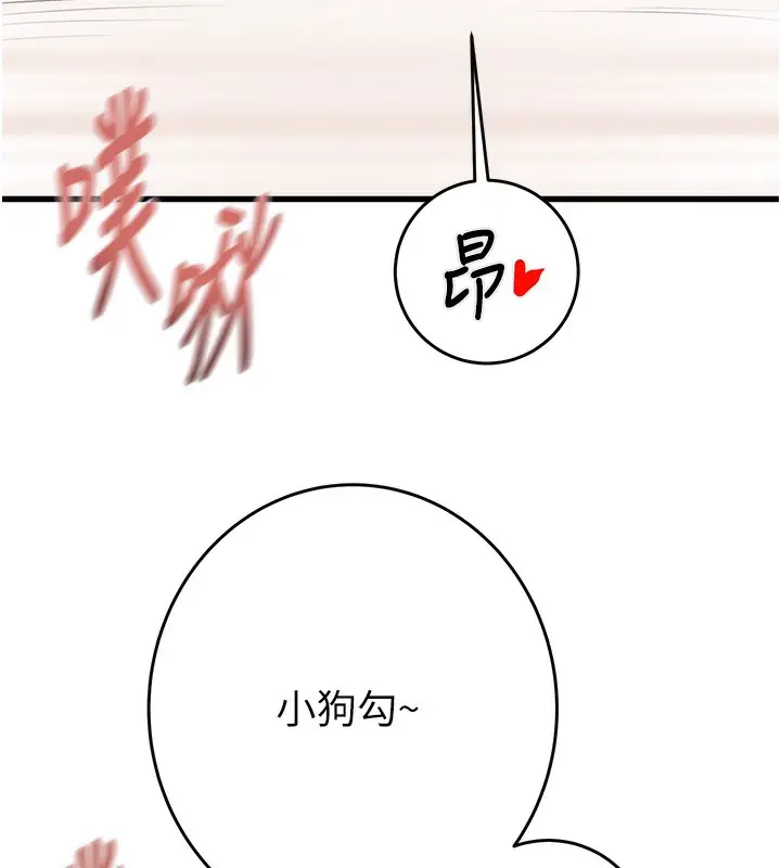 漫画《掠夺行动》第32话第41张图
