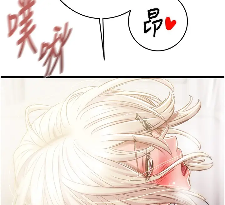 漫画《掠夺行动》第32话第42张图