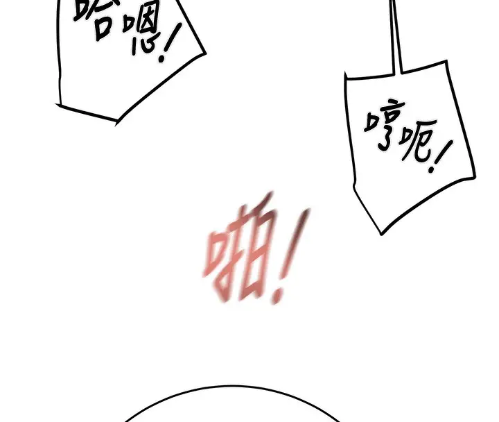 漫画《掠夺行动》第32话第49张图