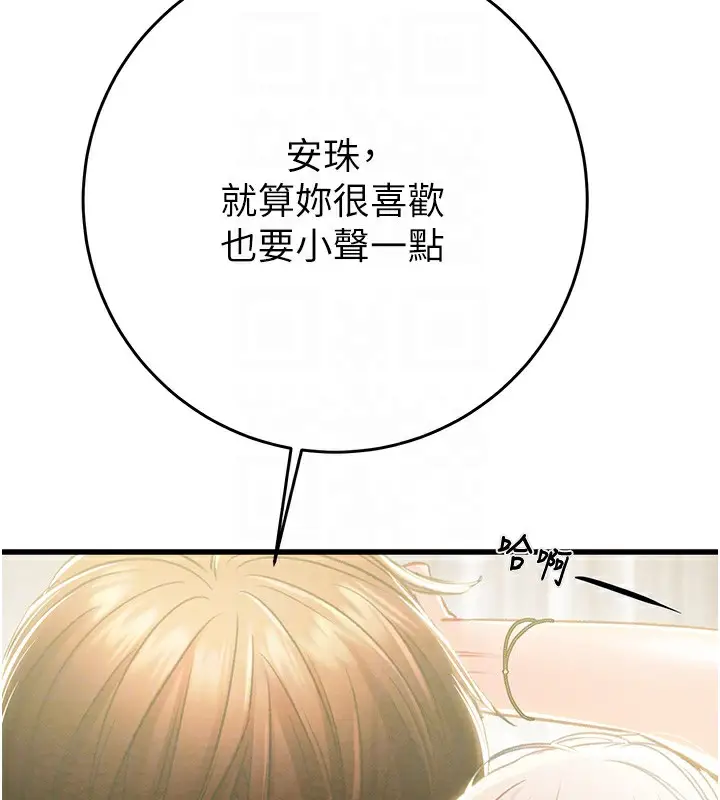 漫画《掠夺行动》第32话第50张图