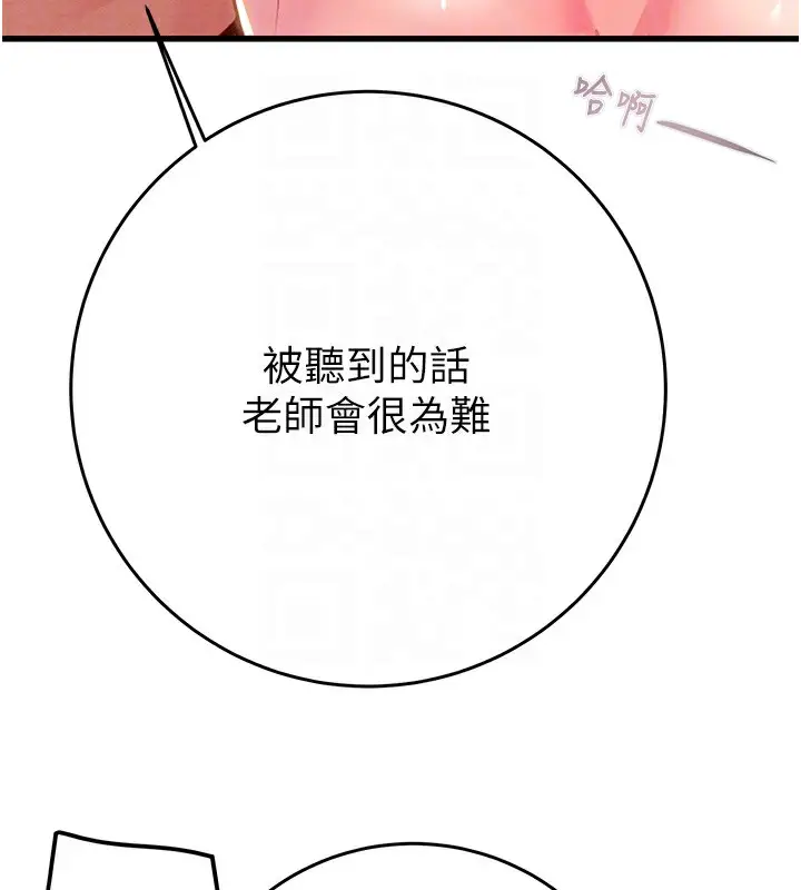 漫画《掠夺行动》第32话第52张图