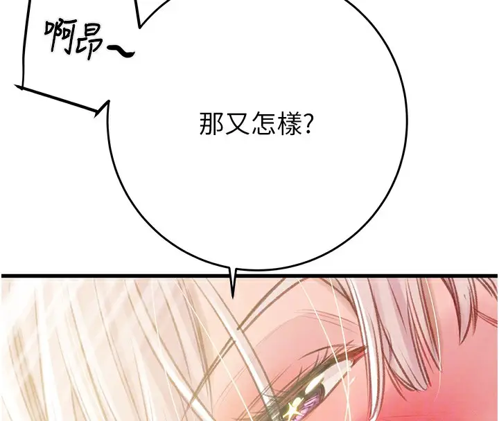 漫画《掠夺行动》第32话第53张图