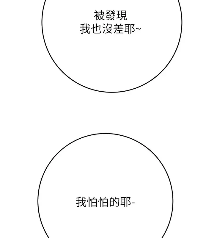 漫画《掠夺行动》第32话第56张图